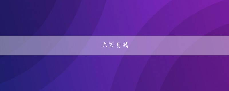 凯旋门下载登录入口 時を同じくして、3歳のクラシック戦線のお手馬アドマイヤオーラの鞍上も交代することとなった