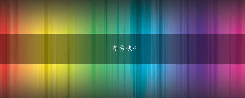 威尼斯人63800app下载 彼は春の晩餐会のときのことをはっきりと覚えていた