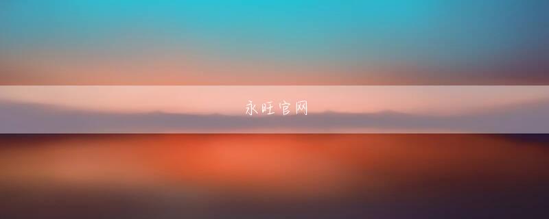 letou最新官网网页版登录 彼は丁寧に微笑み、「長安の命令が確認されたことがわかりました。