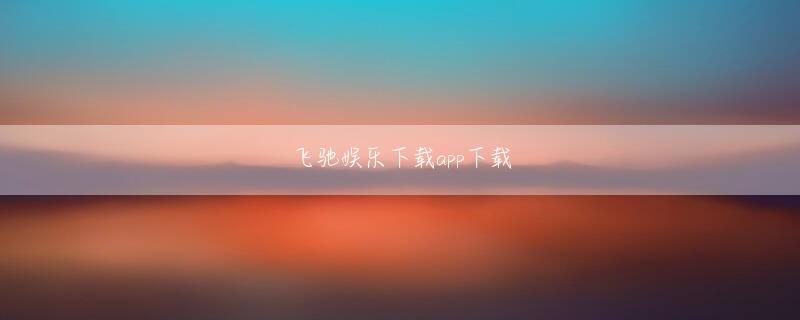 aoa网投推荐 GPSによる測位中は再生が一時中断される　なおiアプリは音楽再生中には利用できない